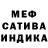 Меф мяу мяу VHQ Carefree Guy.
