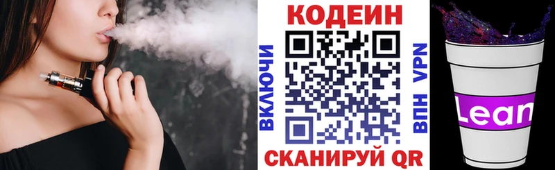 Кодеиновый сироп Lean напиток Lean (лин)  kraken зеркало  Тарко-Сале 