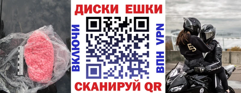 ЭКСТАЗИ MDMA  Тарко-Сале 